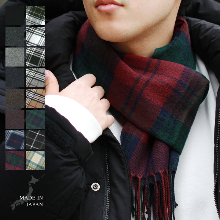 楽天市場 マフラー メンズ 日本製 ブランド マフラー レディース ユニセックス 無地 チェック柄 冬小物 アクリル 起毛 マフラー Astarisk アスタリスク 返品交換不可 Sputnicks スプートニクス