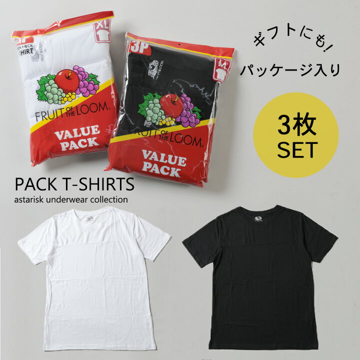楽天市場 インナーtシャツ 3p クルーネック メンズ 肌着 3枚組 パックt Fruit Of The Loom フルーツオブザルーム ホワイト ブラック アンダーウエア 下着 パックt 男性 シンプル Sputnicks スプートニクス