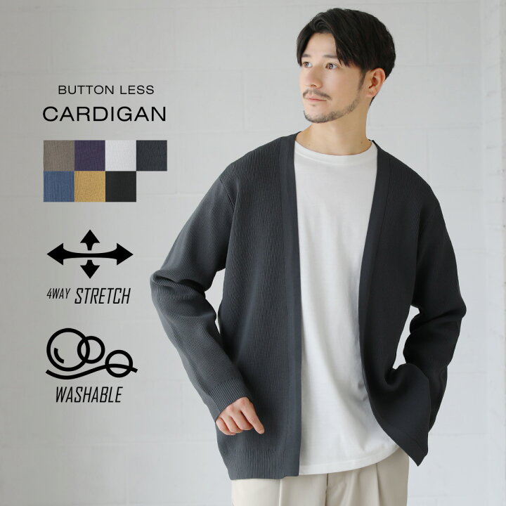 楽天市場】カーディガン ボタンレスカーデ カーデ 春 春服 メンズ 4WAY  