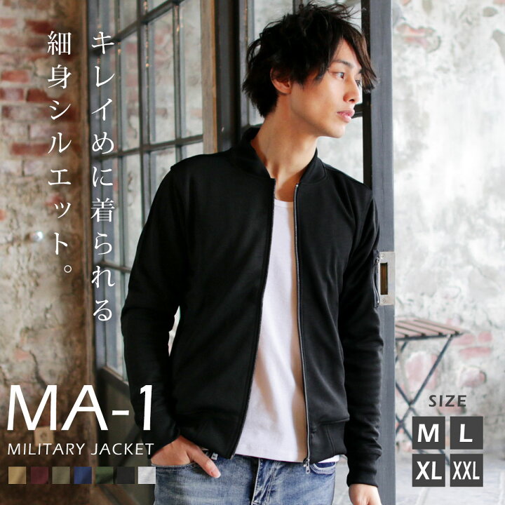 楽天市場】MA-1 メンズ 秋 秋服 長袖 ブルゾン ライトアウター 