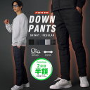 【セットアップ対応】 ダウンパンツ メンズ スリム レギュラー 冬 冬服 イージーパンツ ダウンフェザー 切り替え ボア シャギー 裏起毛 キルティング ストレッチ ゴルフ ゴルフパンツ 防寒 暖かい ブラック ネイビー M L LL XL XXL