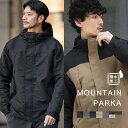 アウター メンズ マウンテンパーカー ウィンドブレーカー ジャケット ジャンパー 雨具 カジュアル 撥水 防寒 ライトアウター マンパ 春 春服 秋 秋服 XS S M L XL