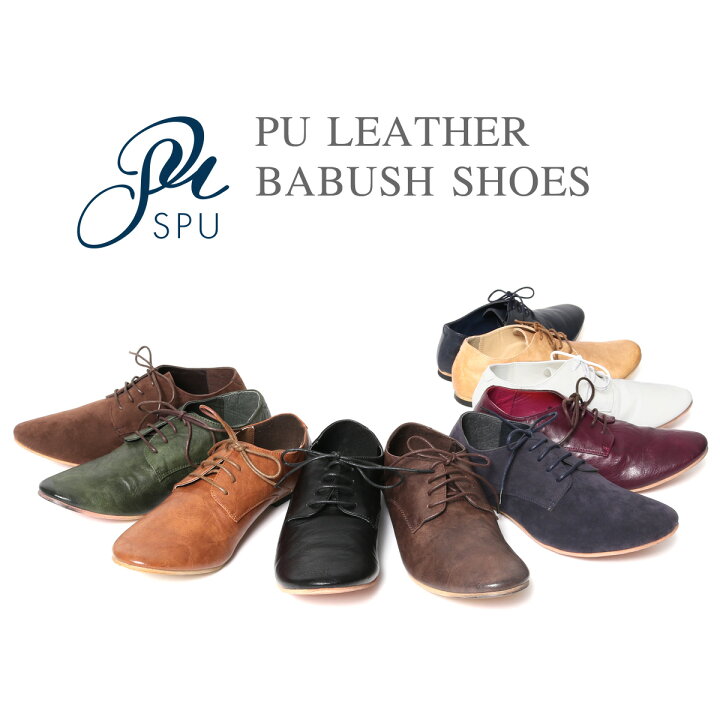 楽天市場 メンズ シューズ 春 メンズファッション ユーズド 加工 Puレザー イージー バブーシュ シューズ Buyer S Select バイヤーズセレクト Sputnicks スプートニクス