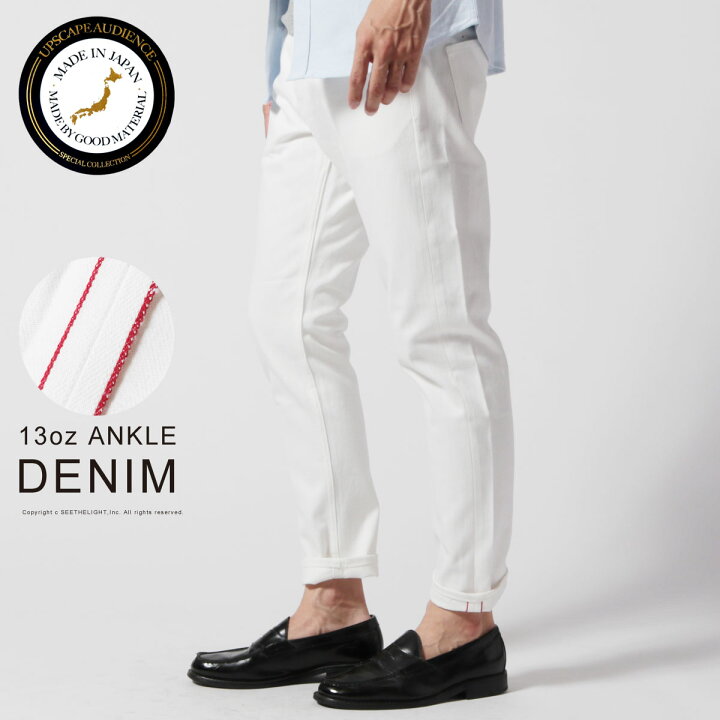 楽天市場 アンクルパンツ デニムパンツ メンズ 日本製 ブランド 国産 赤耳 ホワイトデニム アップスケープオーディエンス Upscape Audience Aud3305 Sputnicks スプートニクス