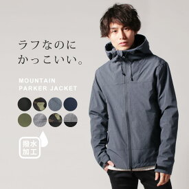 最新春 アウター メンズ マウンテン パーカー 人気のファッションスタイル
