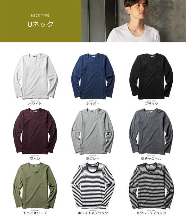 楽天市場 カットソー メンズ スリム 長袖 Vネック Vネック 白tシャツ メンズファッション Uネック ロンt Tシャツ ボーダー インナー ストレッチ 着回し 着こなし ホワイト ブラック グレー スパンフライス S M L Ll 春 夏 秋 冬 Sputnicks スプートニクス