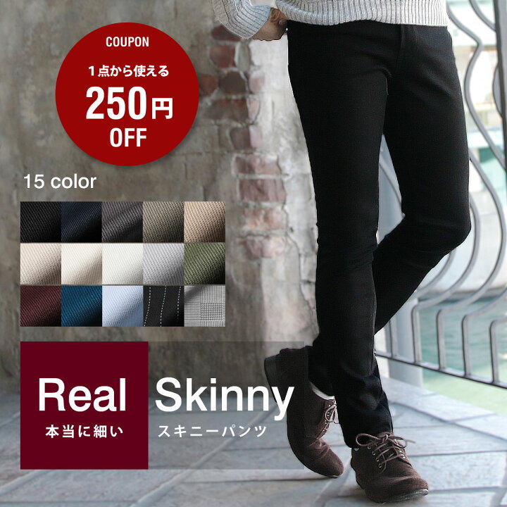 楽天市場 250円offクーポン スキニーパンツ メンズ スキニー メンズファッション カラーパンツ スリムパンツ ストレッチ テーパード オールシーズン 大きいサイズ 小さいサイズ S M L Xl ブラック ネイビー チャコール モカ ベージュ ホワイト Sputnicks