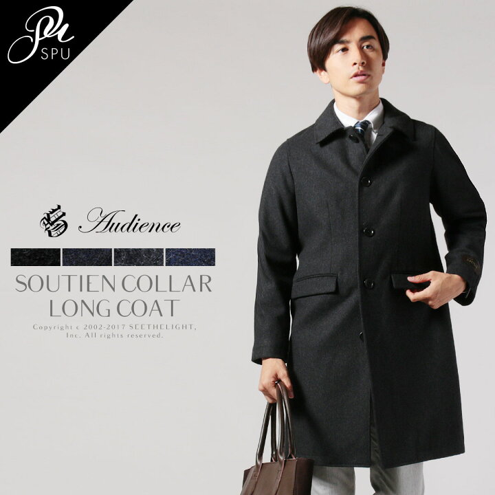 楽天市場 メンズ コート メンズファッション イタリア Nobilia メルトン ステンカラーコート Audience オーディエンス 返品交換不可 Sputnicks スプートニクス