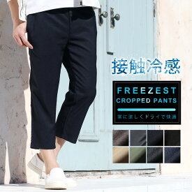 楽天市場 夏 ズボン パンツ メンズファッション の通販