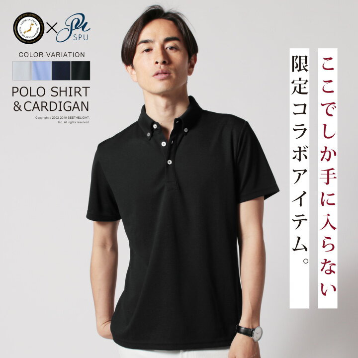 楽天市場 ポロシャツ カーディガン カーデ ポロ メンズ Spu別注 日本製 国産 クールマックス Coolmax 鹿の子 ボタンダウン ポロシャツ 半袖 M L Xl Upscape Audience Spu アップスケープオーディエンス スプ Sputnicks スプートニクス 楽天市場 ポロシャツ カーディガン カーデ ポロ メンズ Spu別注 日本製 国産 クールマックス Coolmax 鹿の子 ボタンダウン ポロシャツ 半袖 M L Xl Upscape Audience Spu アップスケープオーディエンス スプ Sputnicks スプートニクス
