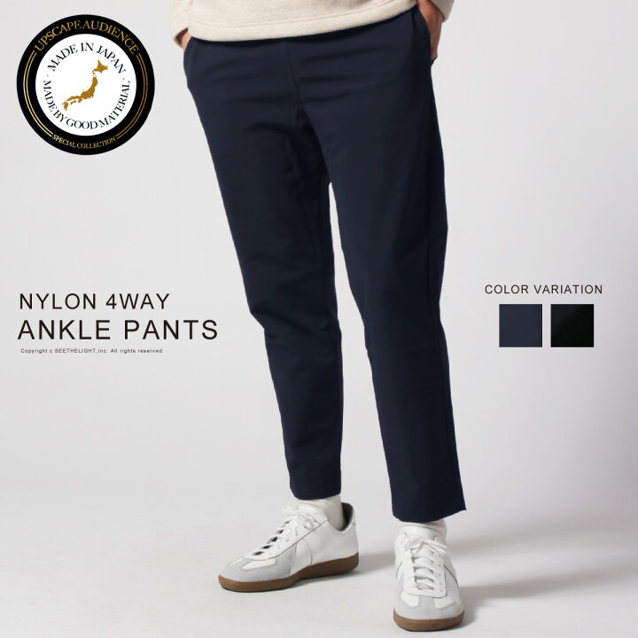 楽天市場 パンツ メンズ 春 夏 秋 冬 日本製 ナイロン 4wayストレッチ イージー テーパード アンクル ブラック ネイビー Upscape Audience アップスケープオーディエンス Aud3435 Sputnicks スプートニクス