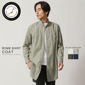 楽天市場 シャツコートの通販