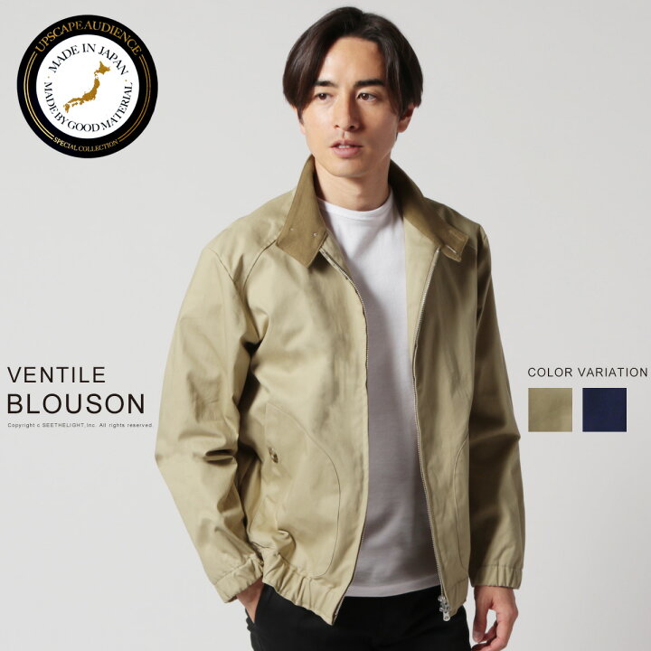 楽天市場】ジャケット メンズ ブルゾン VENTILE GEAR チノクロス