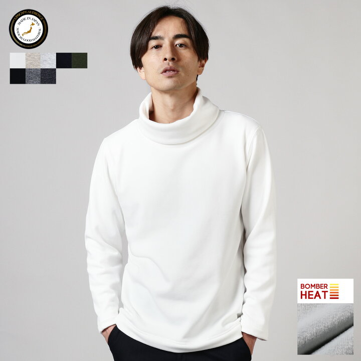 楽天市場 スウェット 日本製 国内生産 オフタートル メンズ メンズファッション 秋 冬 S M L Xl 日本製 ボンバーヒート 爆暖裏起毛 オフタートル Upscapeaudience アップスケープオーディエンス Aud6225 Sputnicks スプートニクス