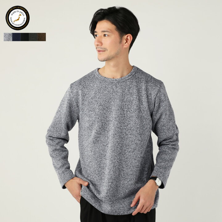 楽天市場 セーター ニットソー ニット メンズ 秋 冬 秋服 冬服 日本製 国産 フリース メランジ クルーネック 長袖 洗濯可 杢 杢調 伸縮性 グレー ネイビー ブラック オリーブ ブラウン M L Xl Upscape Audience アップスケープオーディエンス Aud6231 Sputnicks