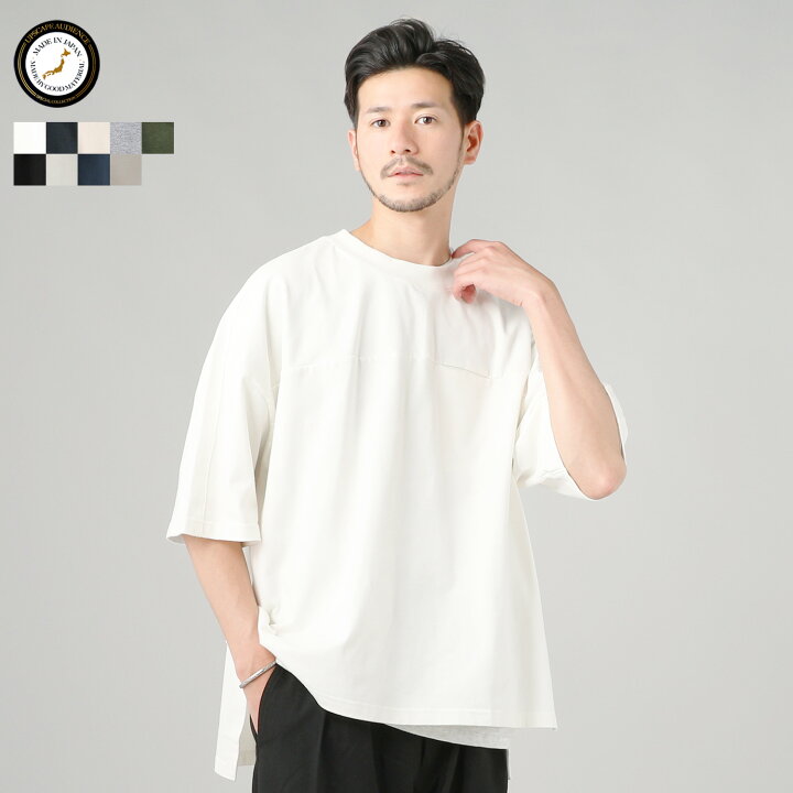 楽天市場 Tシャツ メンズ 春 春服 夏 夏服 日本製 国産 8オンス Mvs ポケット 切り替え サイドスリッド ボックスシルエット Aライン レイヤード 半袖 クルーネック 綿100 コットン ホワイト ネイビー ブラック 杢グレー Upscape Audience アップスケープオーディエンス