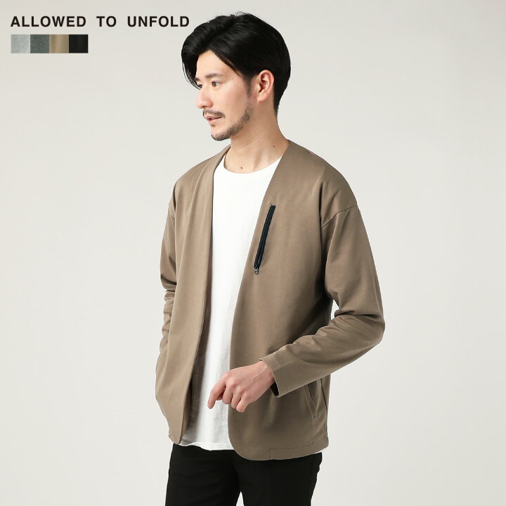 楽天市場 ジャケット アウター メンズ 春 春服 秋 秋服 冬 冬服 長袖 カラーレス ノーカラー ポンチ ジャージー イージーケア ウォッシャブル ストレッチ 伸縮性 グレー 杢 ブラウン ブラック M L Ll Allowed To Unfold アロウドトゥアンフォールド 0704 楽天市場 ジャケット アウター メンズ 春 春服 秋 秋服 冬 冬服 長袖 カラーレス ノーカラー ポンチ ジャージー イージーケア ウォッシャブル ストレッチ 伸縮性 グレー 杢 ブラウン ブラック M L Ll Allowed To Unfold アロウドトゥアンフォールド 0704