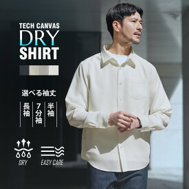 メンズ シャツ レギュラーカラーシャツ カジュアルシャツ 春 春服 夏 夏服 長袖 七分袖 7分袖 半袖 キャンバス 通気性 吸水 速乾 軽量 イージーケア 涼しい ネイビー ナチュラル キナリ グレー ホワイト アイボリー S M L LL XL