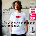 【3枚購入で1枚タダ】Tシャツ メンズ おしゃれ 半袖 夏服 夏物 白 黒 ロゴT カットソー プリント T ロゴ メンズファッション 春服 新作 コットン 綿...