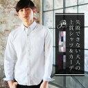 【シャツ永久保証】シャツ メンズ 長袖 スリム ホワイト ボタンダウン オックスフォード サックス 綿 コットン カジュアルシャツ 長袖 春 秋 冬 オックスフ...