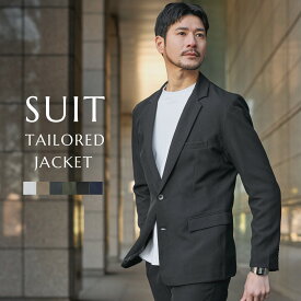 テーラードジャケット メンズ シングル ジャケット オフィスカジュアル ビジネス ビジカジ 春 春服 秋 秋服 長袖 キレイめ 2ボタン スーツ地 小さいサイズ 無地 ブラック ネイビー チャコール グレー キャメル ベージュ S M L XL