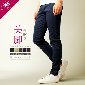 チノパン スキニーパンツ メンズ スキニー チノパンツ スリム ストレッチ 日本製 国産 テーパード 美脚 暖かい ラナテック パンツ ボトムス ゴルフウェア ゴルフパンツ ウォッシャブル