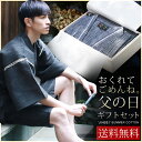 甚平 メンズ 父の日 遅れてごめんね 2018 ギフト おしゃれ パジャマ 和柄 男性 部屋着 寝間着 お祭り 花火大会 夏祭り プレゼント お祝い