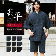 甚平 メンズ おしゃれ 父の日 プレゼント ギフト 父の日ギフト セットアップ しじら織り 綿100 M L XL パ…
