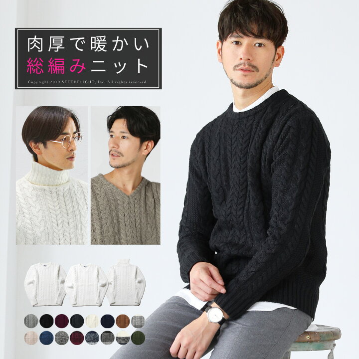 楽天市場 送料無料 ニット メンズ ケーブルニット セーター ケーブル 長袖 ホワイト ブラック グレー チャコール ワイン ネイビー キャメル カーキ ブルー ベージュ グラデ グラデーション ミックス トップス 秋 冬 秋服 冬服 Sputnicks スプートニクス