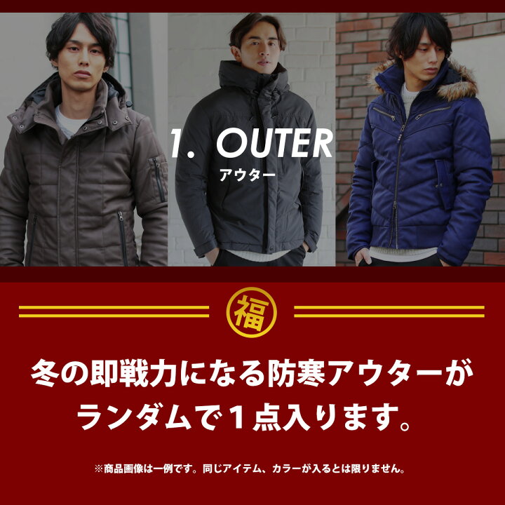 楽天市場 福袋 メンズ 22 新春 6点入り ブランド メンズファッション アウター コート ニット トップス パンツ入り確定 S M L Xl Ll 人気 Sputnicks スプートニクス