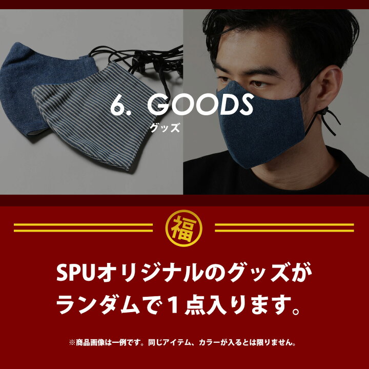 楽天市場 福袋 メンズ 22 新春 6点入り ブランド メンズファッション アウター コート ニット トップス パンツ入り確定 S M L Xl Ll 人気 Sputnicks スプートニクス
