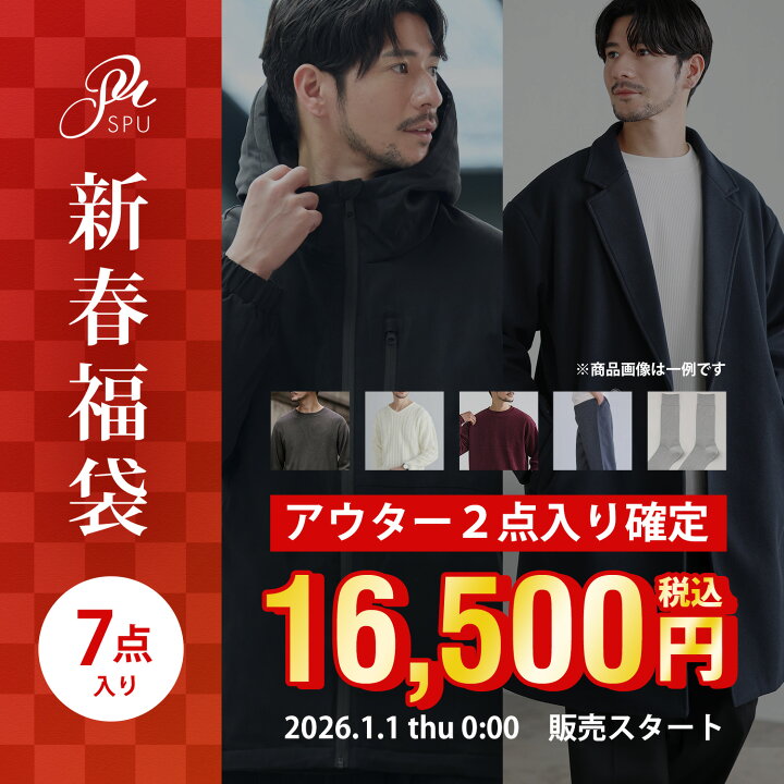 楽天市場】【1月5日（月）より順次発送】 福袋 メンズ 2026 新春 7点 