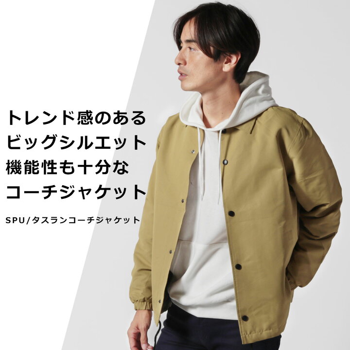 楽天市場 コーチジャケット メンズ ブランド タスラン ジャケット 春 秋 M L ポリエステル ビッグシルエット ブラック ベージュ イエロー グリーン カーキ ネイビー カモフラ Sputnicks スプートニクス 楽天市場 コーチジャケット メンズ ブランド タスラン ジャケット 春 秋 M L ポリエステル ビッグシルエット ブラック ベージュ イエロー グリーン カーキ ネイビー カモフラ Sputnicks スプートニクス