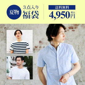 楽天市場 夏の福袋 メンズファッション の通販