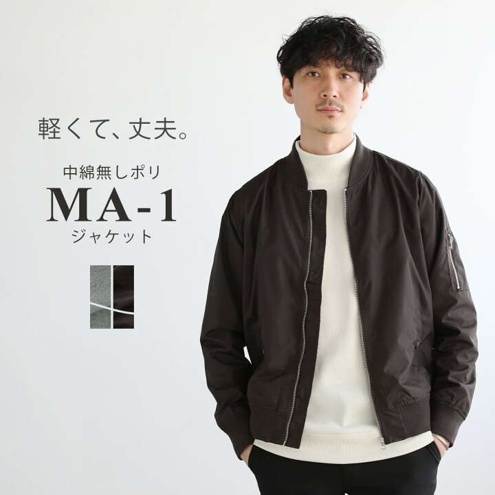 楽天市場】MA-1 メンズ ジャケット アウター フライトジャケット 春 春 