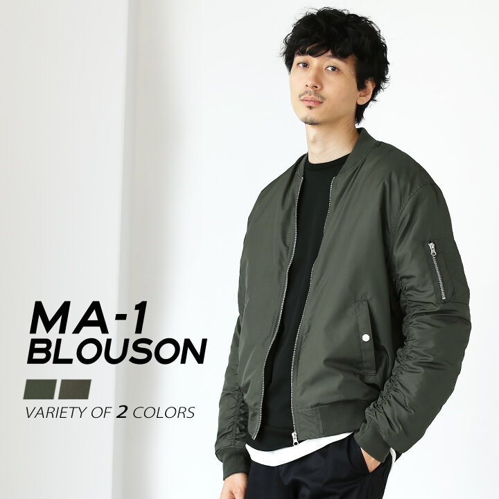 楽天市場】【最終値下げ価格】 MA-1 ブルゾン ジャケット アウター 