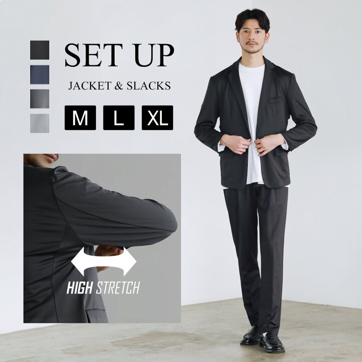 楽天市場】セットアップ メンズ ストレッチ 秋 秋服 春 春服  