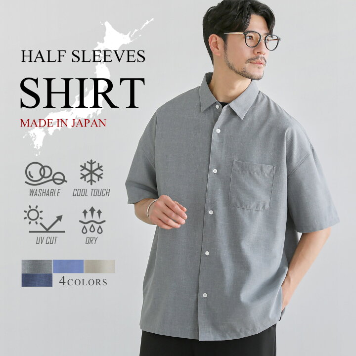 楽天市場】半袖シャツ メンズ 夏 夏服 日本製 国産 サマーシャツ  