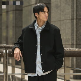 【SALE30】 コーチジャケット アウター ジャケット メルトン コート ショート丈 メンズ 冬 冬服 メルトン 裏地付き 高校生 通学 無地 【返品交換不可】