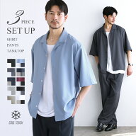 〓予約販売・一部5月上旬頃発送予定〓 【3点セット】 セットアップ メンズ 夏 夏服 春 春服 春夏 カジュ…