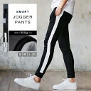ジョガーパンツ スウェットパンツ メンズ 夏 夏服 秋 秋服 春 春服 ラインパンツ イージーパンツ スリム 細め ストレッチ スポーツ トレーニング ランニング リブ ライン ブラック グレー ライトグレー チャコール バイカラー S M L XL