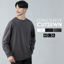 カットソー Tシャツ メンズ メンズファッション 秋 秋服 冬 冬服 春 春服 長袖 ポリエステル 綿 クルーネック インナー 無地 カジュアル シンプル オフィス オフィスカジュアル 白T 黒T ロンT ホワイト ブラック チャコール M L XL