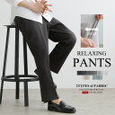 スラックス イージーパンツ テーパードパンツ ボトム メンズ オールシーズン テックリネン 涼しい カジュアル センタープレス ストレッチ ゴムウエスト 紐 オフィスカジュアル ブラック ホワイト チャコール グレー M L XL LL