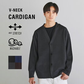 カーディガン メンズ 春 春服 Vネック 長袖 洗える ストレッチ ウォッシャブル ポリエステル100 カジュアル 厚手 ブラック チャコール ブラウン ネイビー M L
