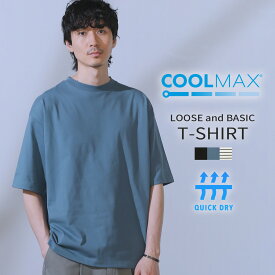 【SALE30】 Tシャツ メンズ 半袖 ブランド カットソー トップス 夏 夏服 COOLMAX(R) クールマックス 吸水速乾 通気性 半袖 5分袖 ドロップショルダー シンプル カジュアル ブラック ブルー サックス 水色 ホワイト ボー 【返品交換不可】