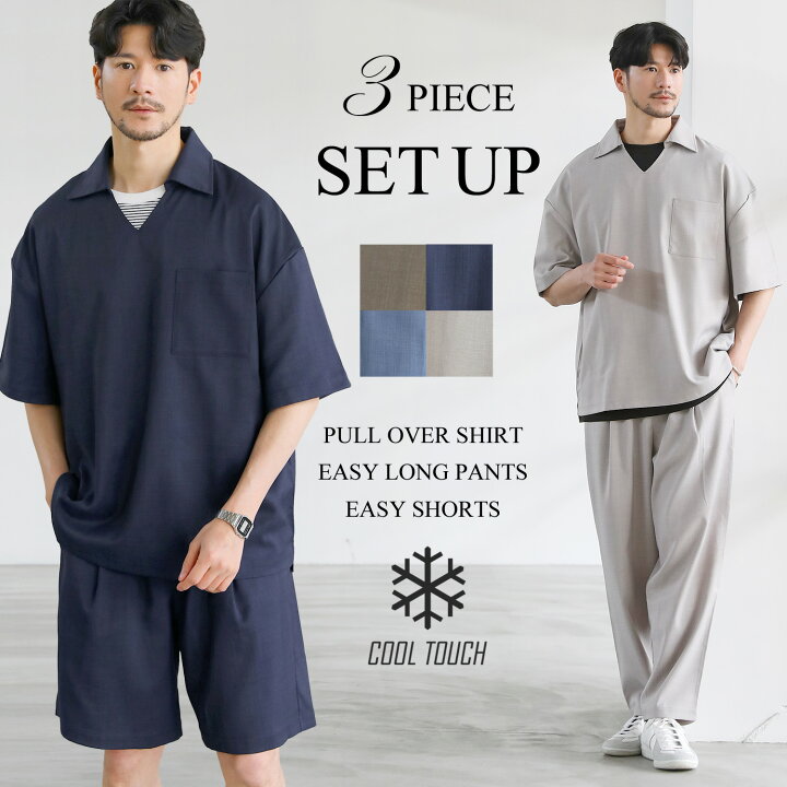 楽天市場】【SALE30】 【3点セット】 セットアップ メンズ 夏 夏服 春 