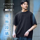 〓予約販売・一部7月中旬頃発送予定〓 Tシャツ カットソー メンズ 春 春服 夏 夏服 接触冷感 ハイポンチ 半袖 五分袖 速乾 ストレッチ ゆったり クルーネック 無地 涼しい ボーダー ブラック ホワイト グレー ブルー チャコール S M L LL XL