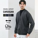 カーディガン メンズ 秋 秋服 冬 冬服 ダブルジャージー ニット 伸縮性 ストレッチ ウォッシャブル 長袖 Vネック ボタン レーヨン リラックス オフィスカジュアル ブラック チャコール グレー ネイビー ブラウン オリーブ 無地 S M L XL