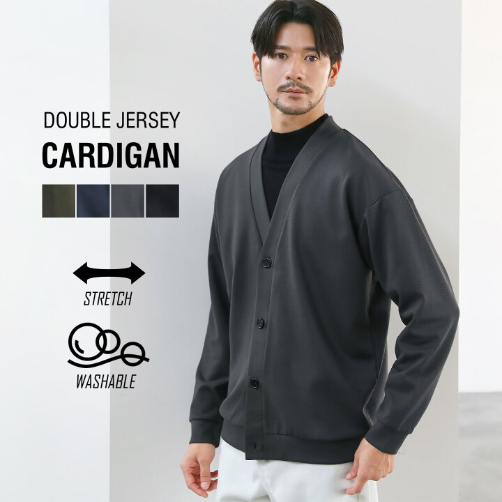 楽天市場】カーディガン メンズ 秋 秋服 冬 冬服 ダブルジャージー 