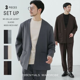 【SALE50】 【3点セット】 セットアップ ノーカラージャケット メンズ 春 春服 秋 秋服 シングルジャケット ダブルジャケット テーラードジャケット スラックス イージーパンツ ニット ハイゲージ オフィスカジュアル ブラック チャコー 【返品交換不可】